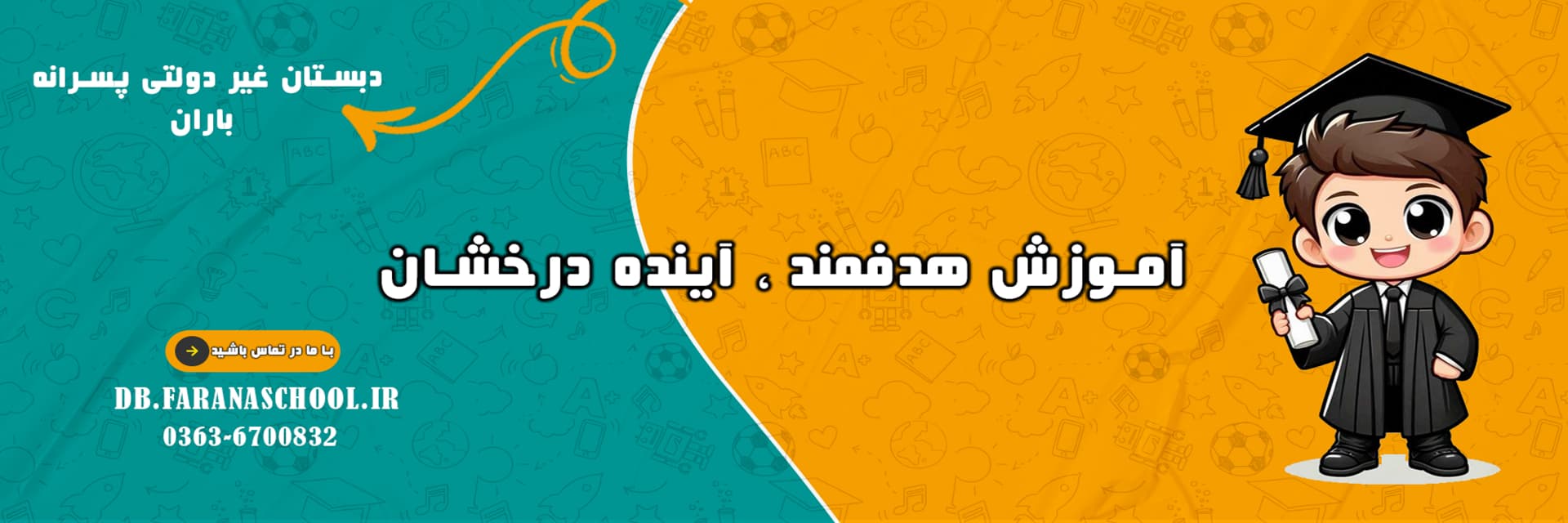 مناسبت