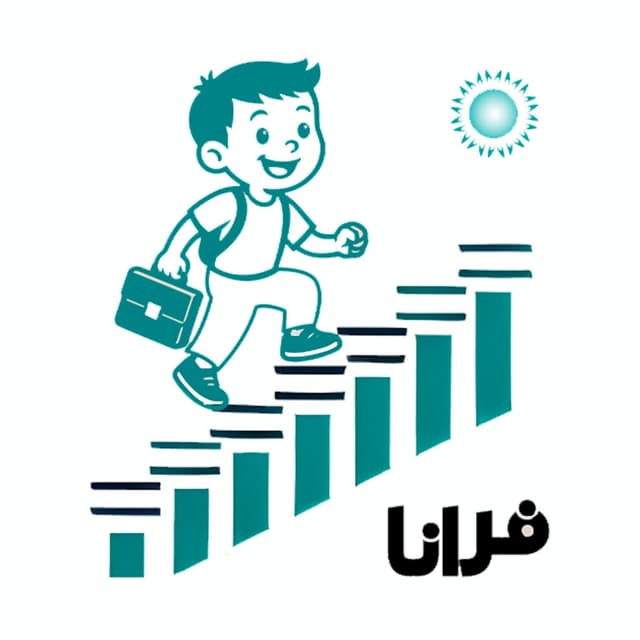 دبستان غیر دولتی پسرانه فرانا